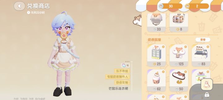 老鼠奶茶联动更坑爹截图