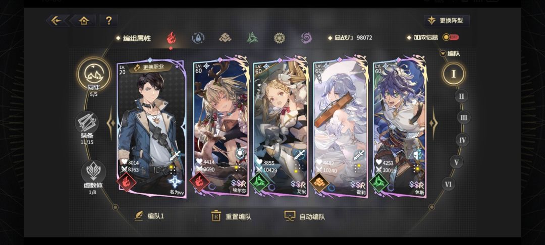 问一下是玩哪个队就全用同种属性的回响吗 1