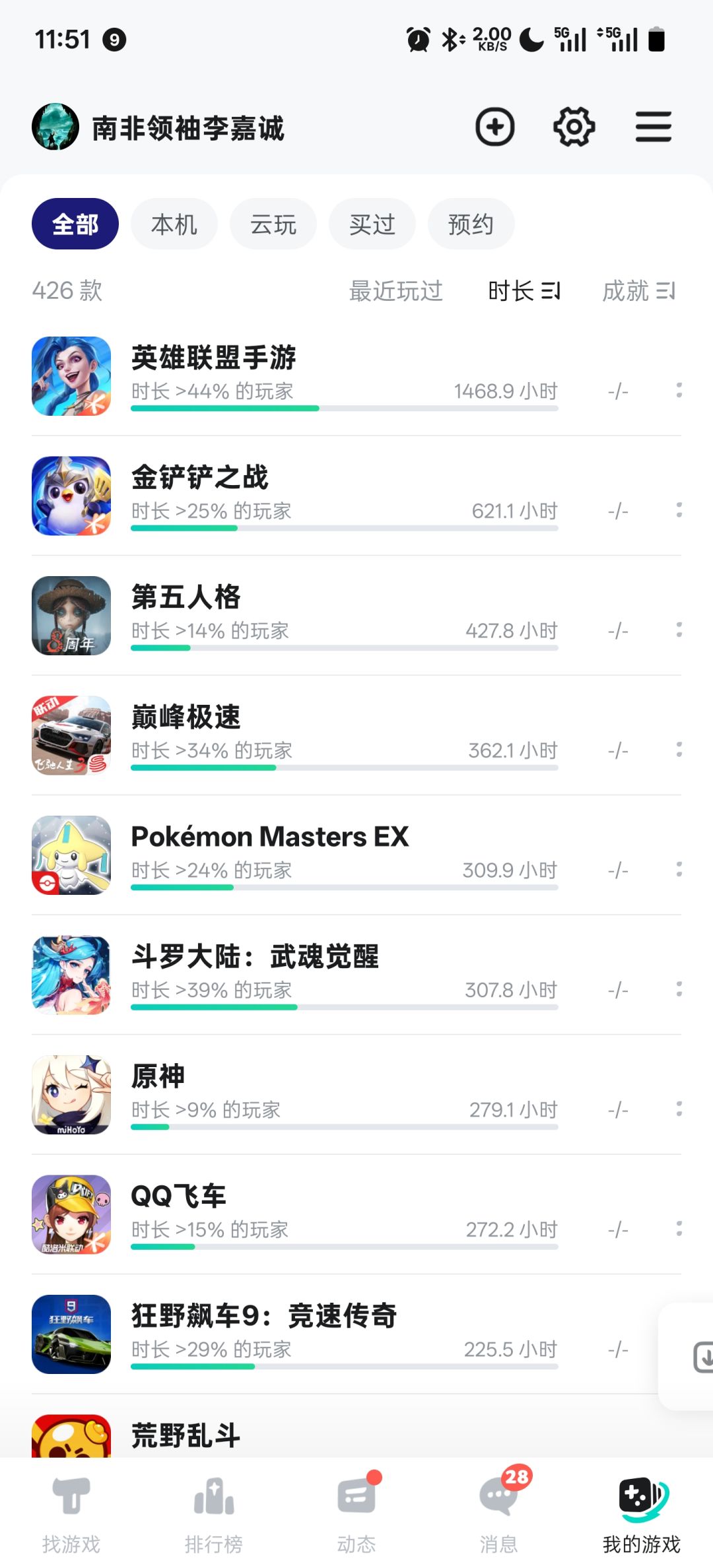 这游戏有那么卡吗,感觉还行吧 2