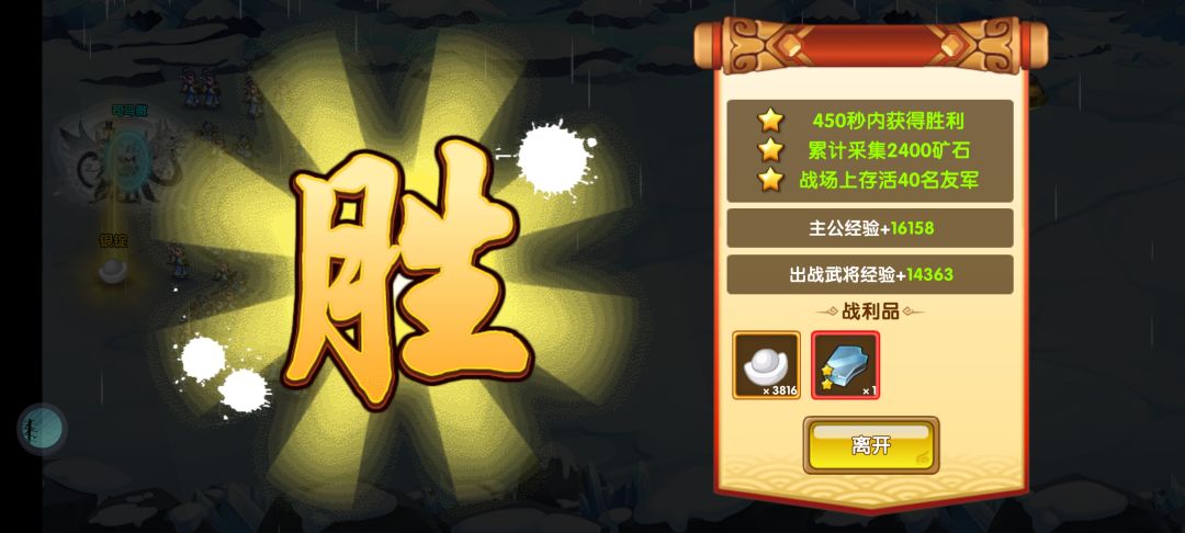 司隶 扶风郡攻略技巧 3