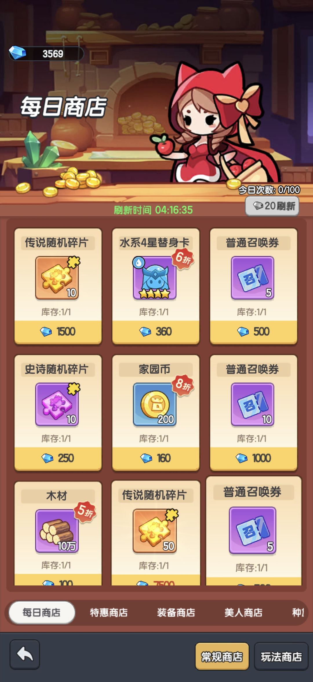 双卡开区第二天(s1) 3