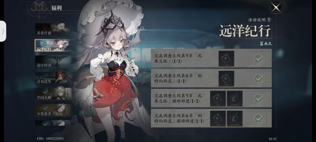 困难6-15,打了一下午,终于过了 1