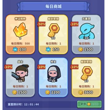 快来当领主要点篇