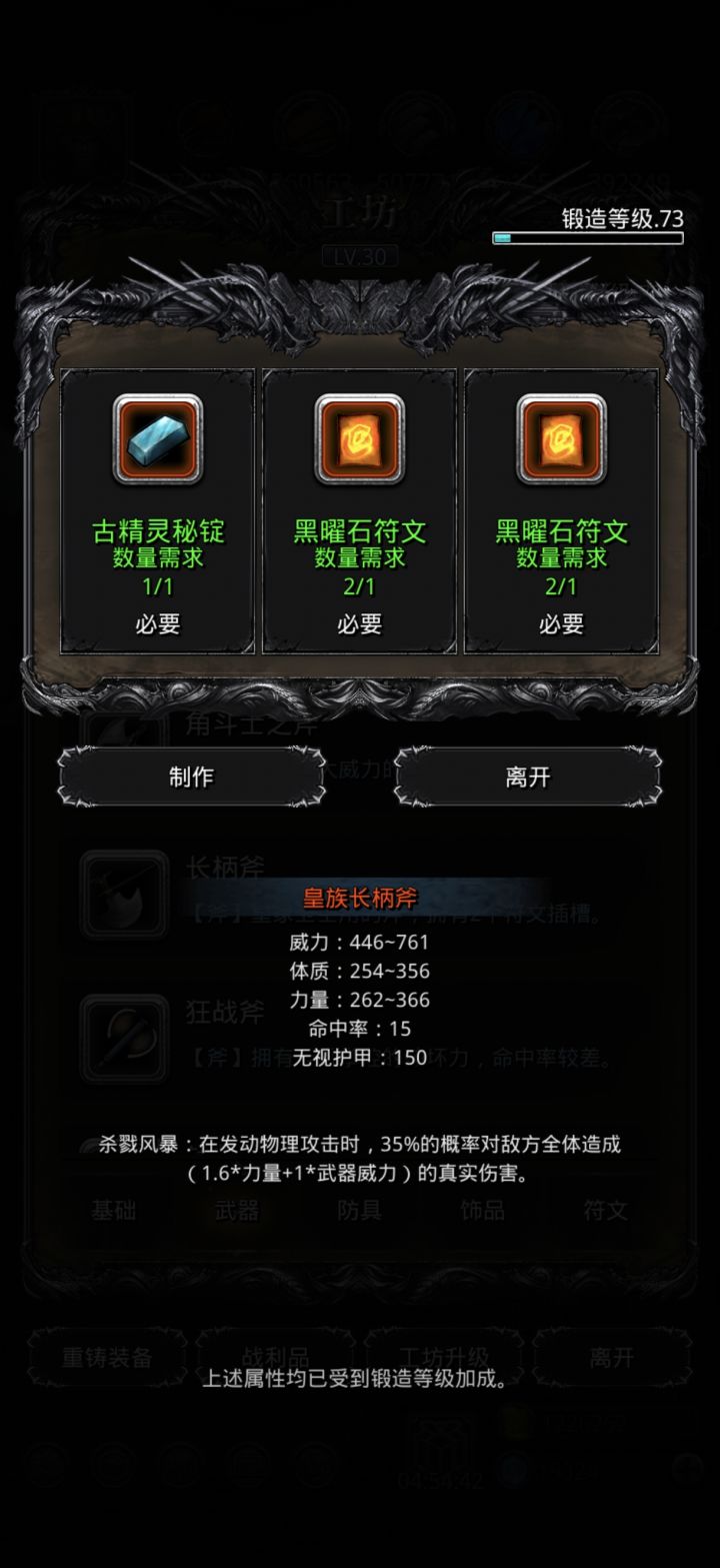 卡在图19开门截图