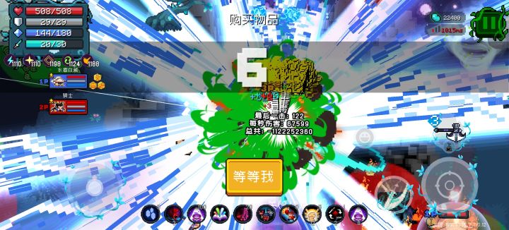 元气骑士截图