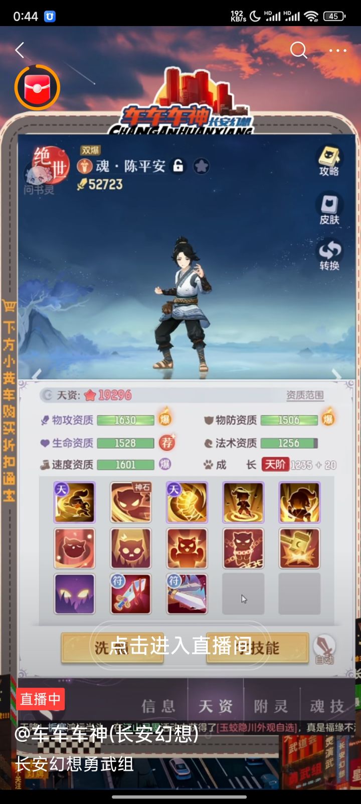 #长安幻想十万人争锋服
最好玩的回合制手游,大家一起冲啊!!!截图