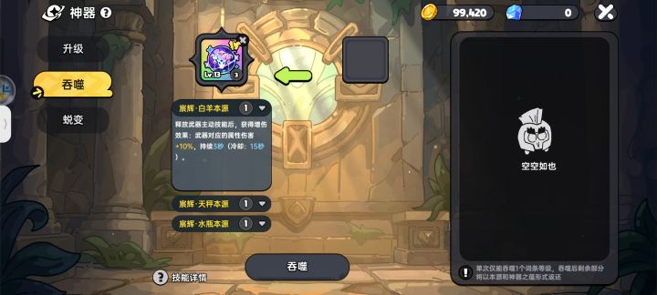 这游戏单发出头奖不入奖池的?我还是说这个白羊座本源不是头奖的东西?截图