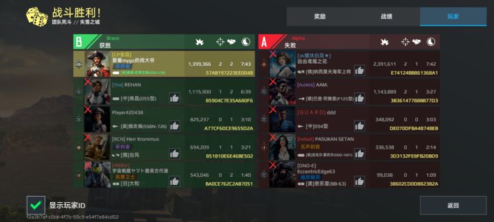 好久没打排位了截图
