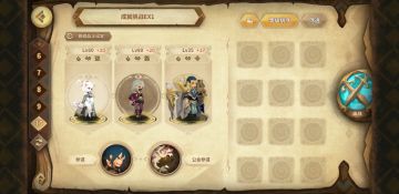 符文成就挑战自用（中高配轮椅版）