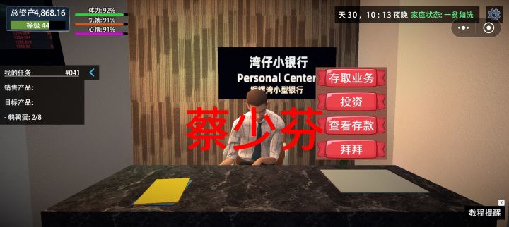 锐评关东煮里面的npc截图