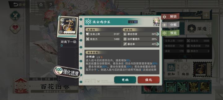 大型武器库节目之构术弥新截图