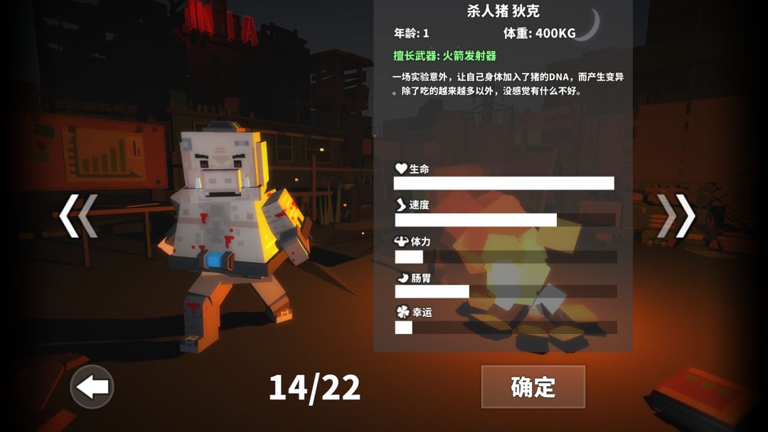 全新版本更新：生存模式后期事件加入，全新角色加入截图