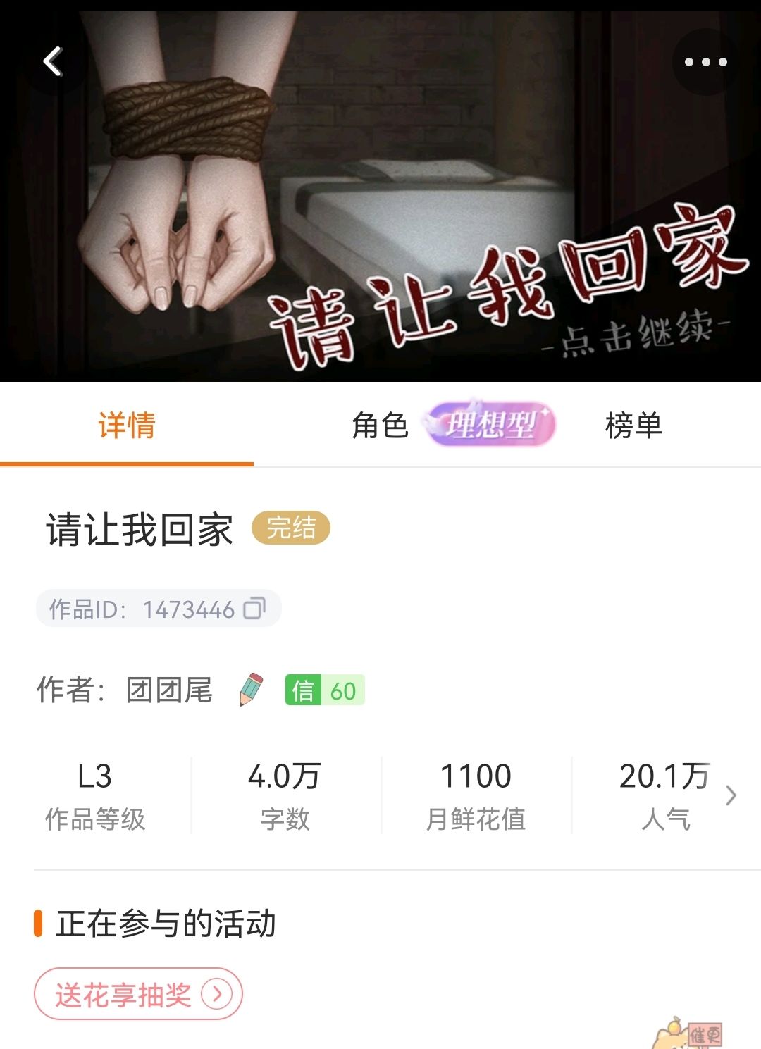 橙光推荐：女高中生被绑架后截图