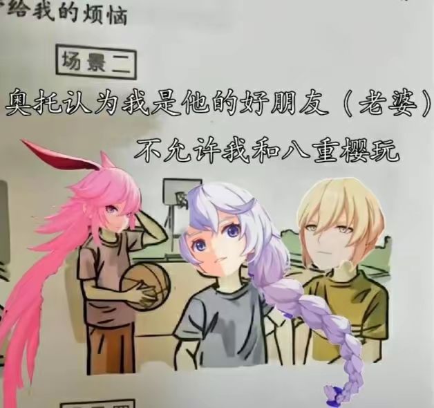 这对奥托的恨直接突破次元壁了好吧! 3
