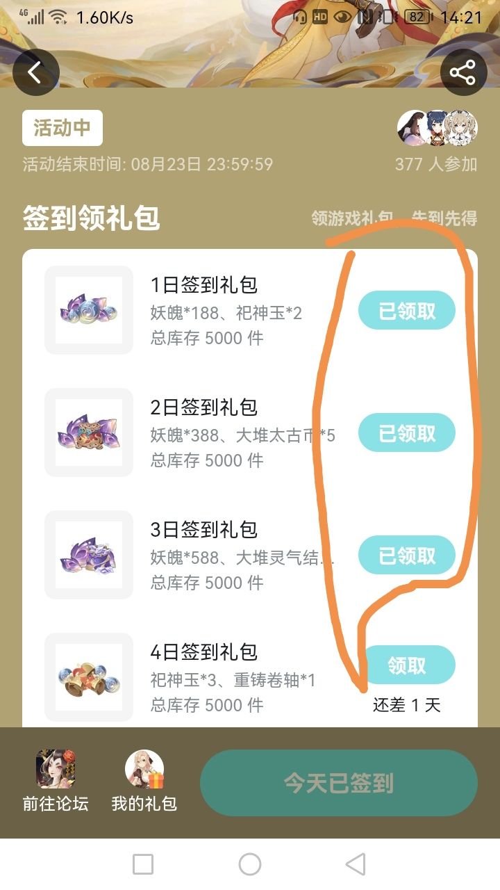 这个游戏时长有问题吧！ 3