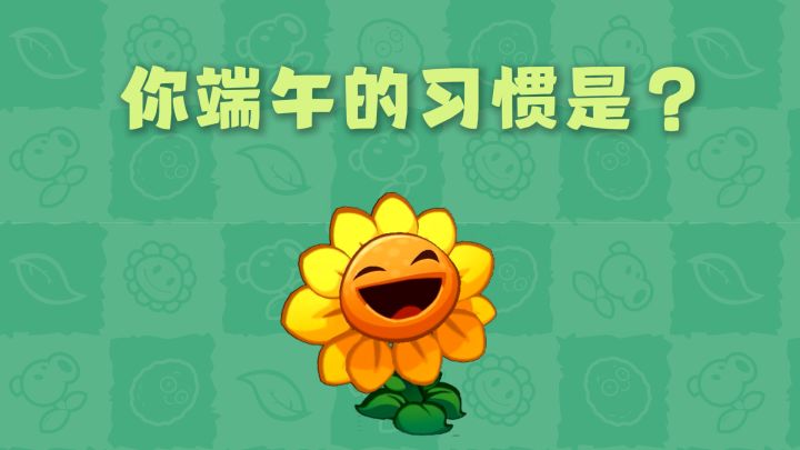 【趣味时刻】邻居们端午节快乐。截图