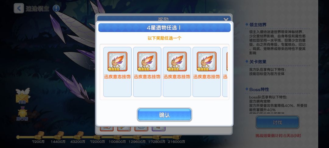 关于迷途奖励的疑惑 3