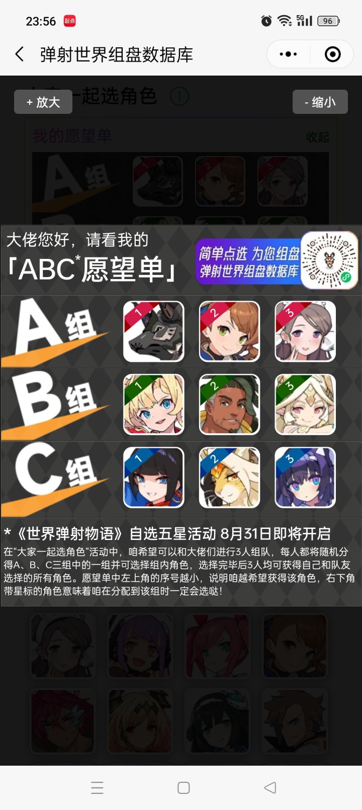 ABC活动二缺一!!截图