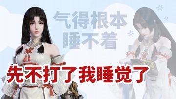 （内含破防表情包）打劫搭子说不玩了要睡觉，他的意思是…