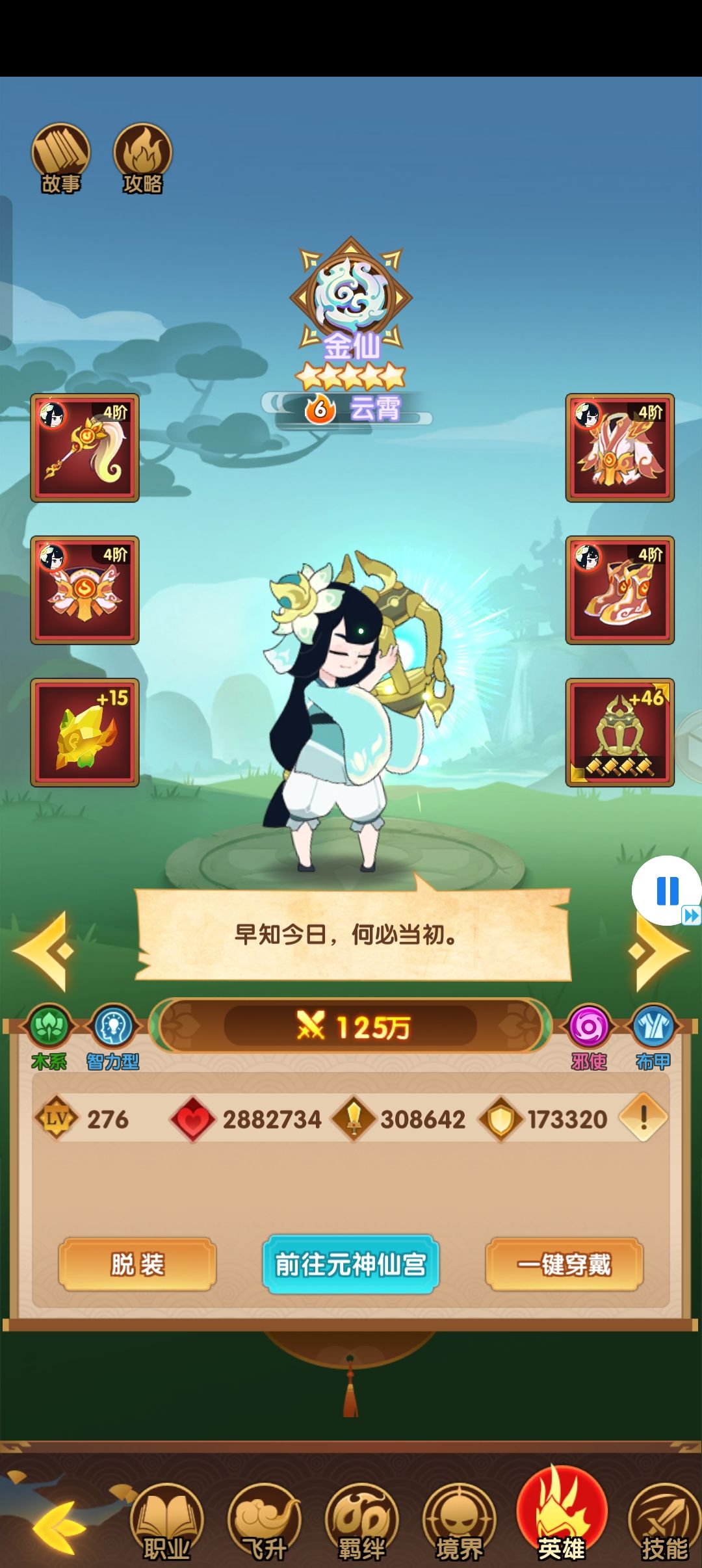 写给白嫖三卡党的文殊攻略。 3