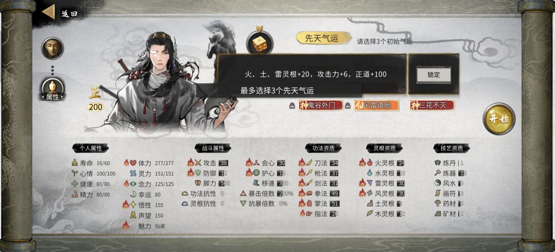 大佬们,现在怎么刷九先天 1