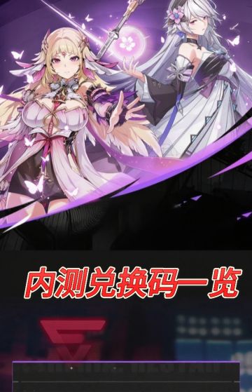 伊瑟内测兑换码，新手开荒