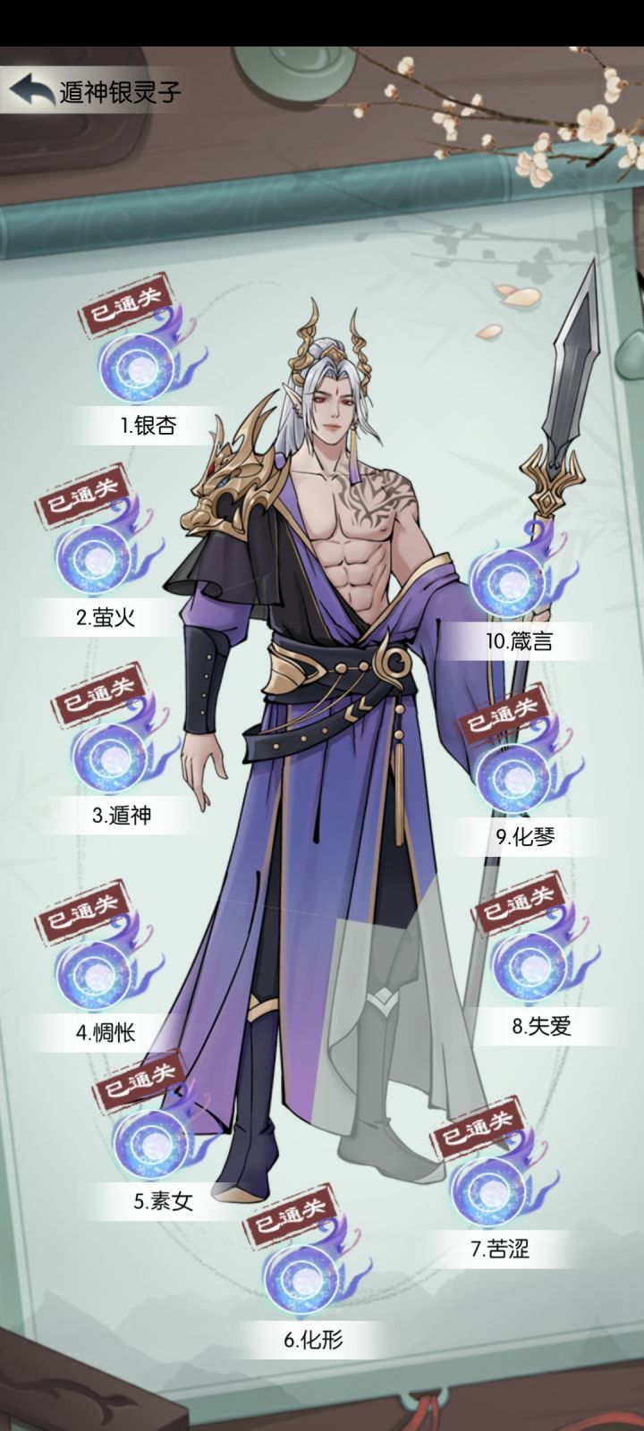 银灵子day2截图