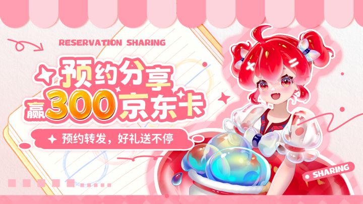 《战斗细胞》:预约分享赢300京东卡,超多周边等你拿!截图
