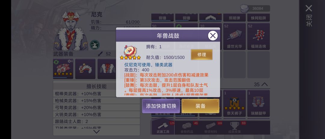 有个鼓知足了 1