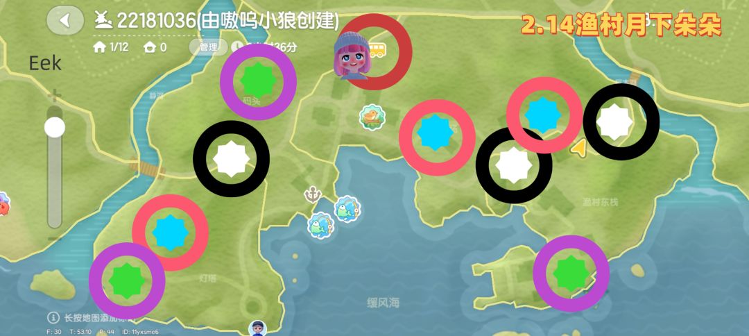 2月14日日常攻略合集 4