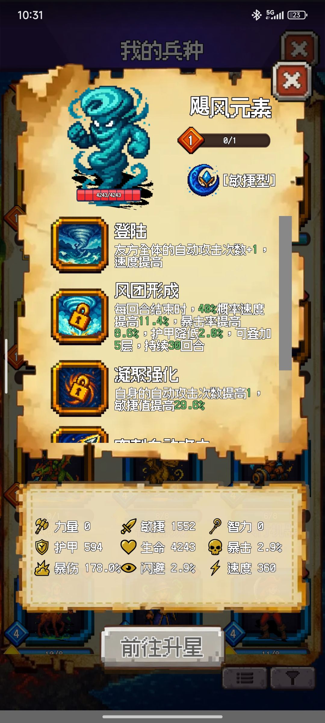 哈哈都来了。爽 2