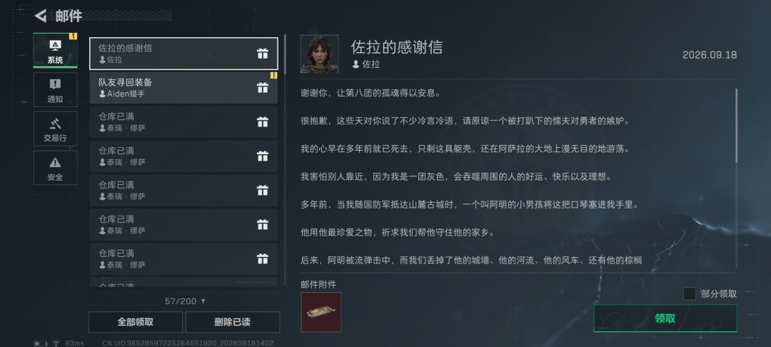 终于也是把口琴升满了 1