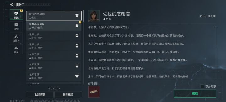 终于也是把口琴升满了截图