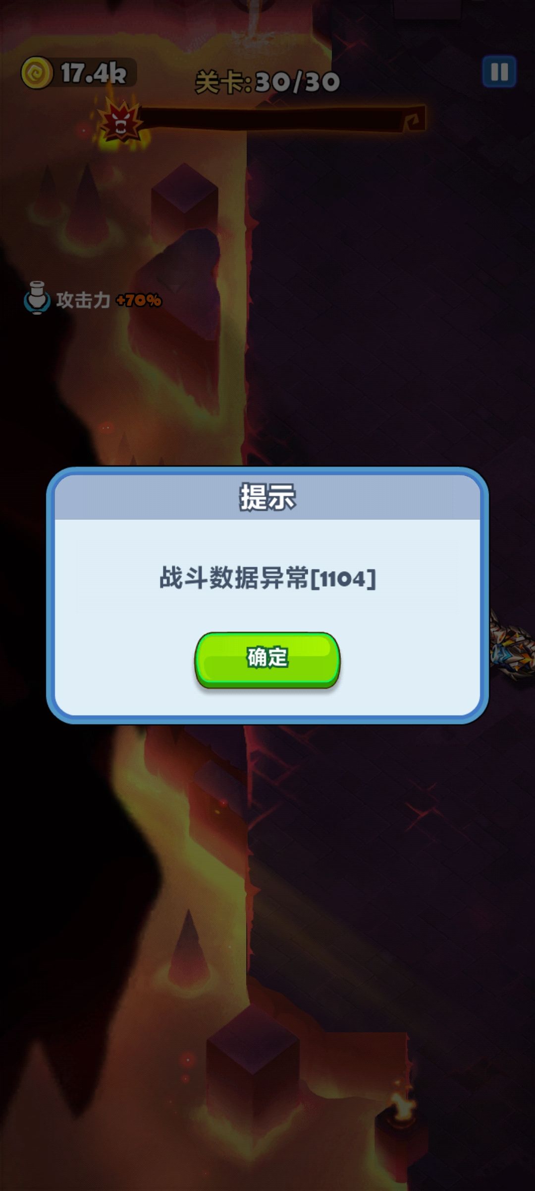 战斗数据异常1104 1
