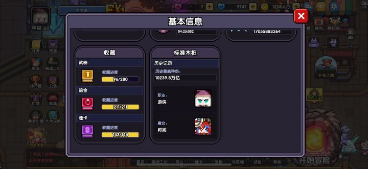 萌新终于破5位数了!截图