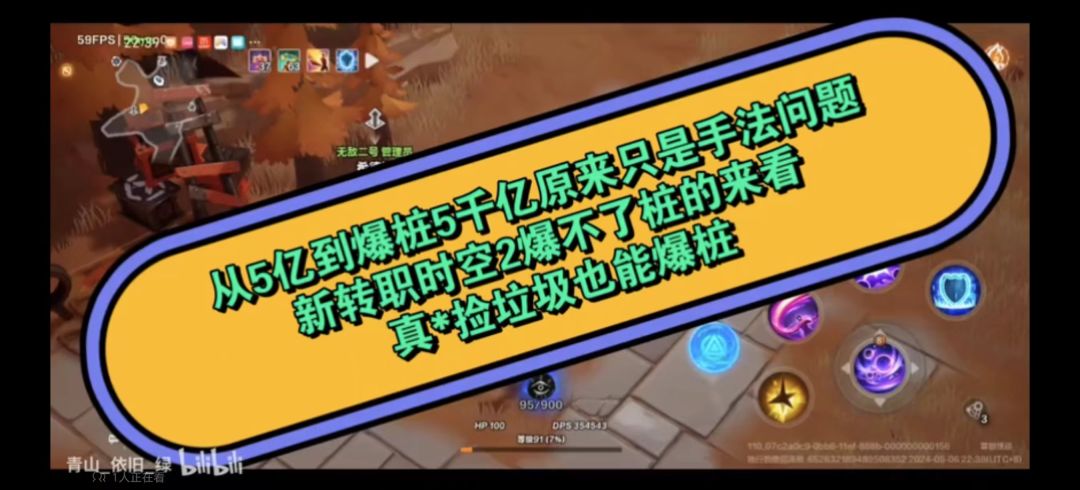 写给和我一样爆桩了还不自知的时空2玩家截图