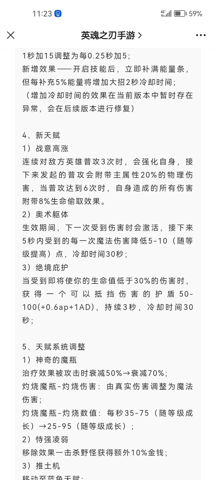 魔星居然加强了 3
