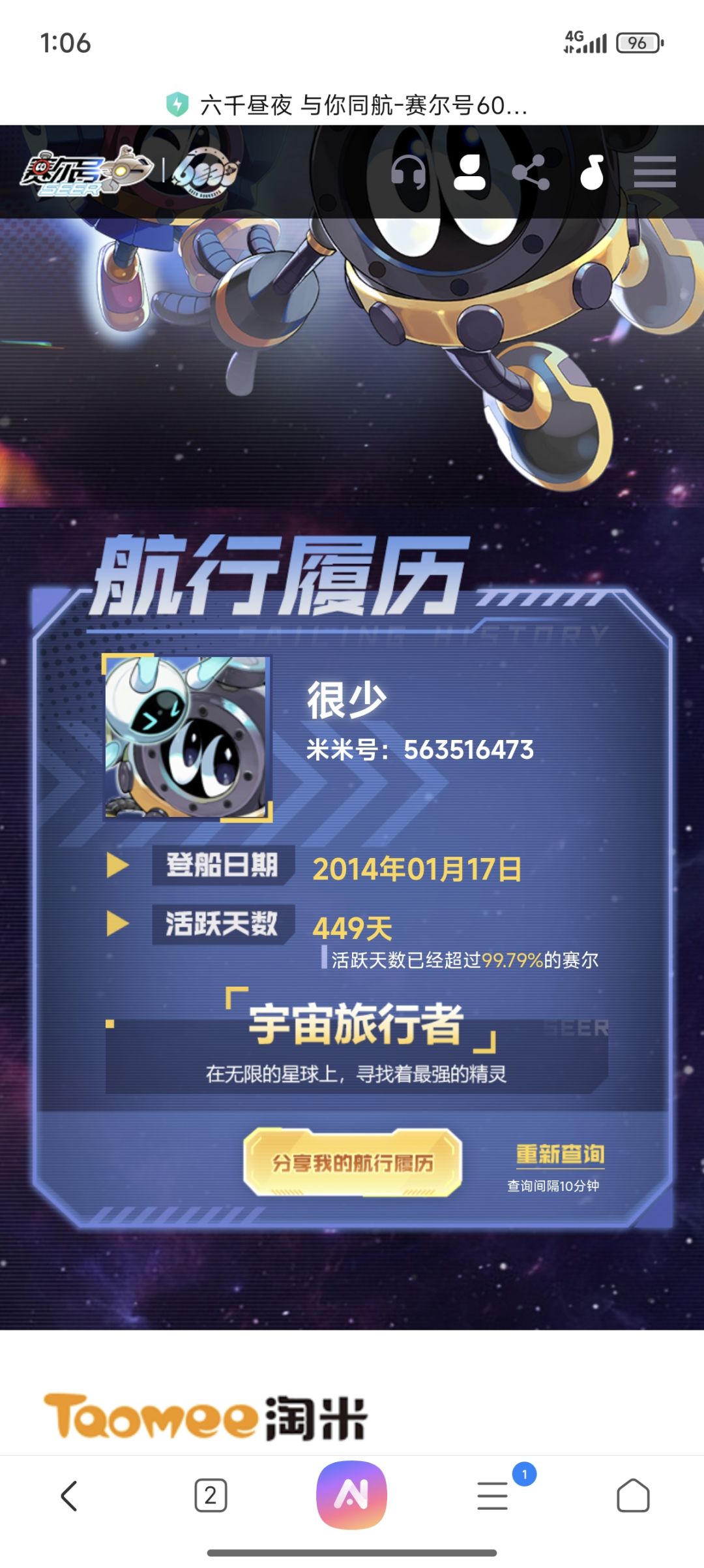 应该算老船员吧 1