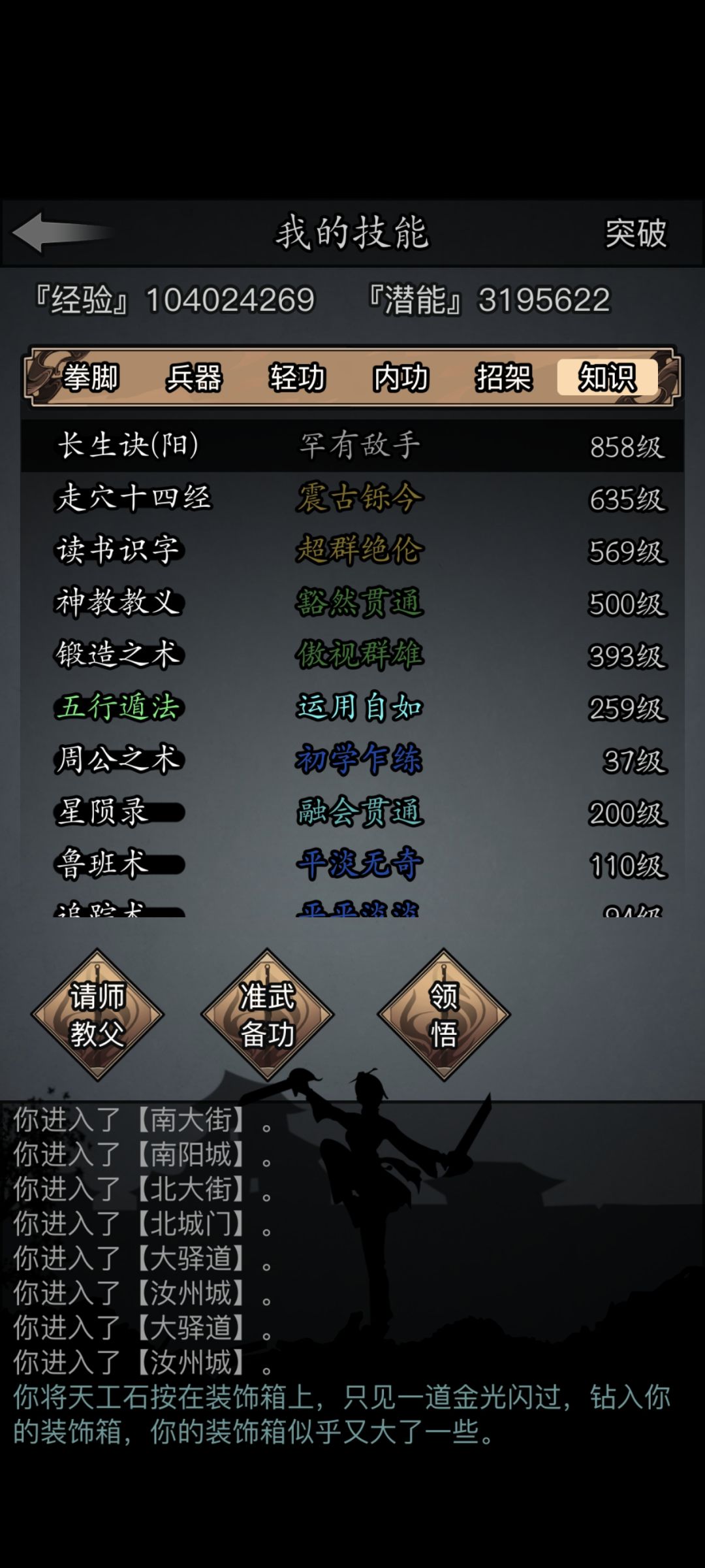 求助 回坑不会玩了 10