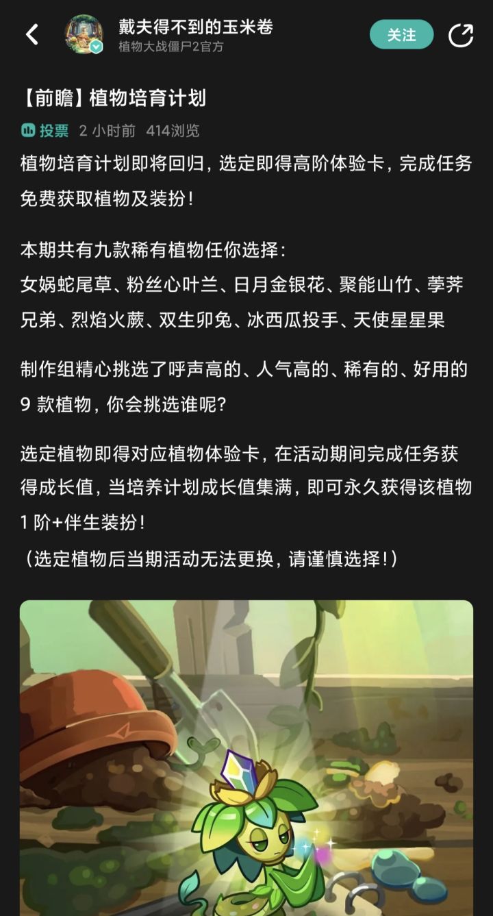 植物九选一截图
