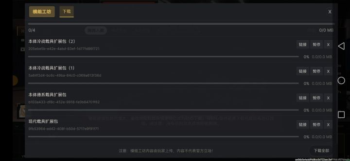 该怎么解绝?截图