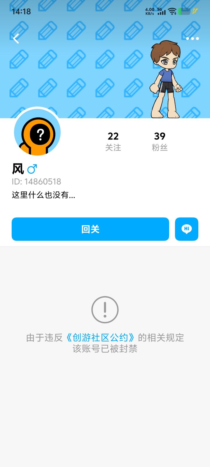 尊敬的创游世界官方工作人员:
您好!
游戏ID:14860518
游戏昵称:风
封禁时间:2026年8月8日
封禁原因:非法篡改程序
我清楚认识到,自己一时好奇使用修改工具,违反了《创游社区公约》,破坏游戏公平,对此十分后悔。
这是第一次违规,我已经彻底删除所有修改软件,认真阅读游戏规则,保证以后绝对不再使用任何修改器、外挂、脚本等工具,正常游玩。
恳请工作人员酌情从轻处理,截图