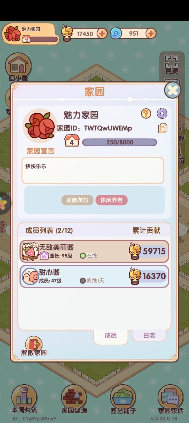 TWTQwUWEMp家园截图