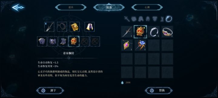 猫猫奇异胸针有血是真回哇截图