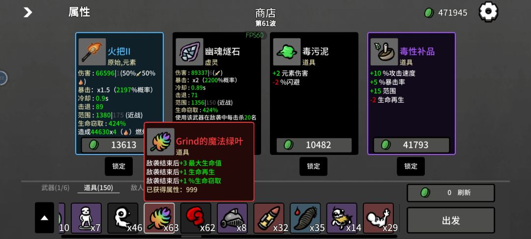 义警戒指和魔法绿叶没有无限的收益 1