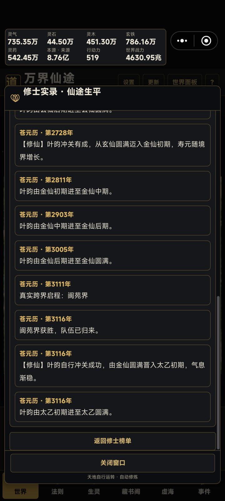 这是bug么截图