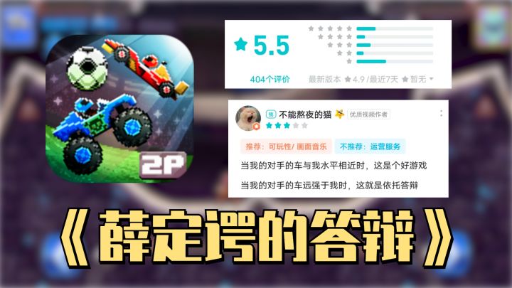 已经变味的童年经典手游,如今只能在答辩的边缘徘徊【低分游戏体验实录】截图