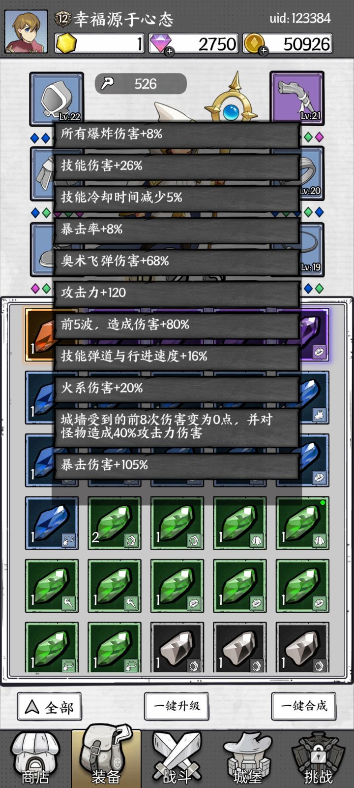 0氪，主修奥术，有点难截图