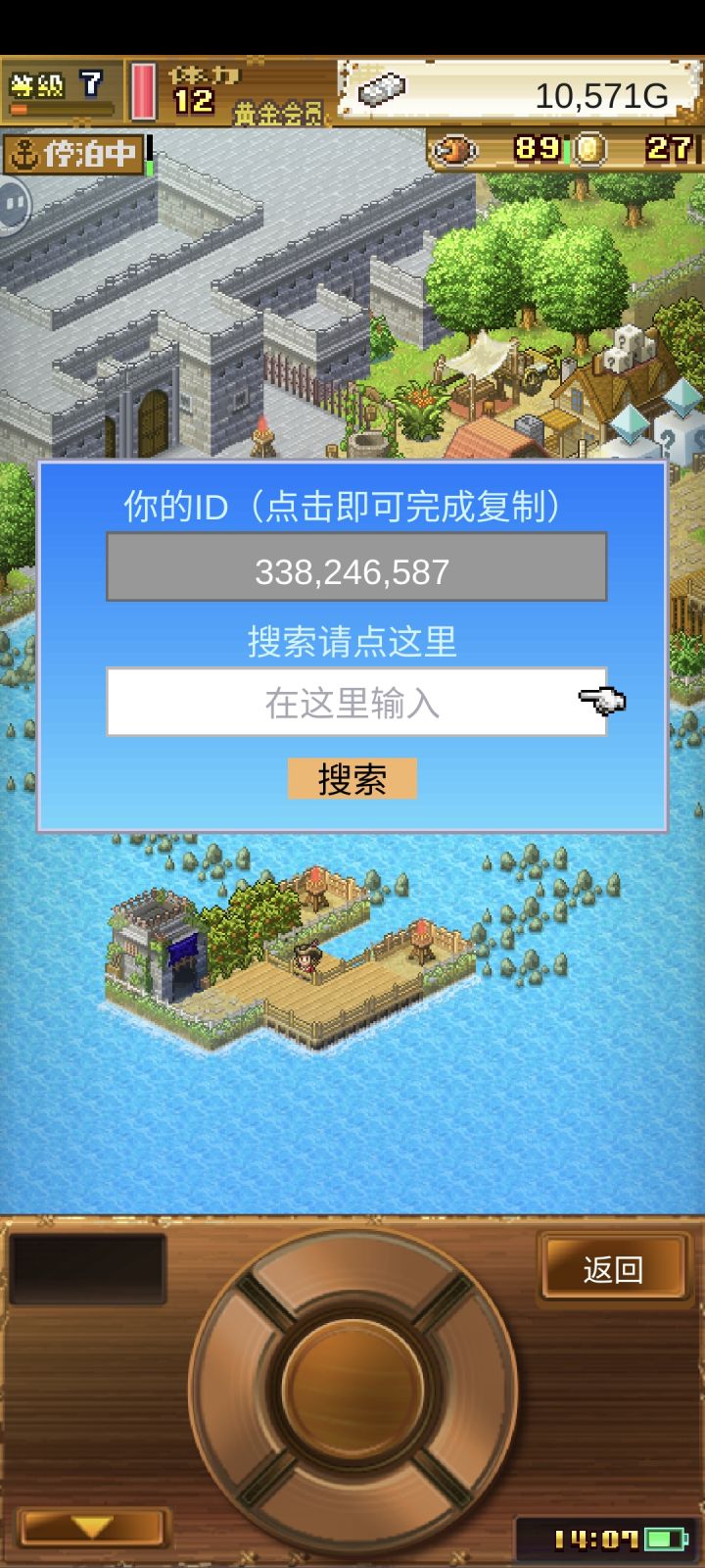 新人,黄金会员,求好友截图