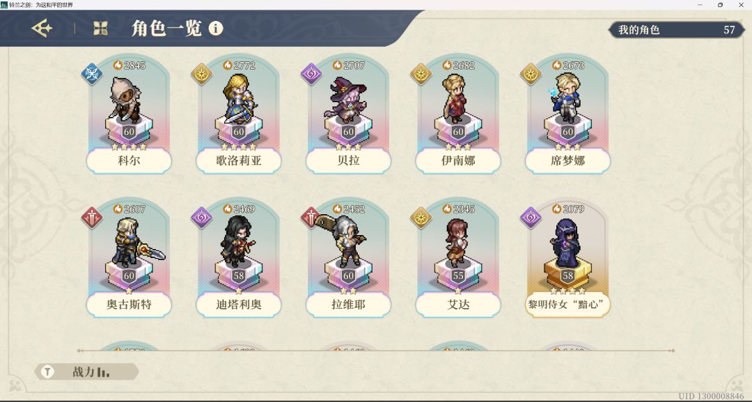 对逆境之塔两队的准备截图